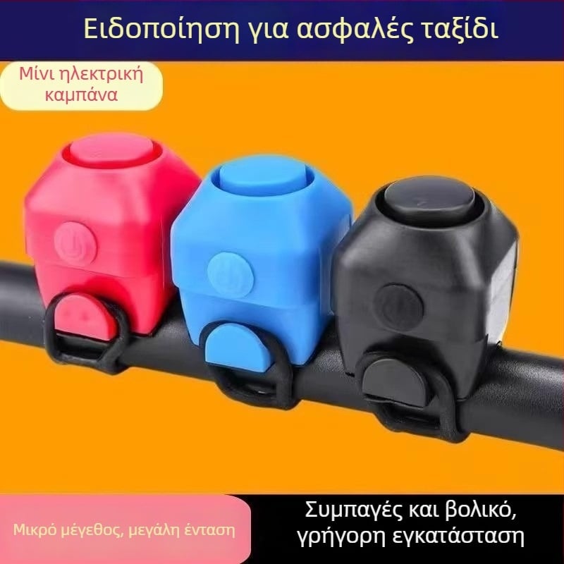 Κρυφή κόρνα ποδηλάτου με υψηλό επίπεδο ήχου, μοντέλο A-08, πλαστικό, μάρκα Friendly