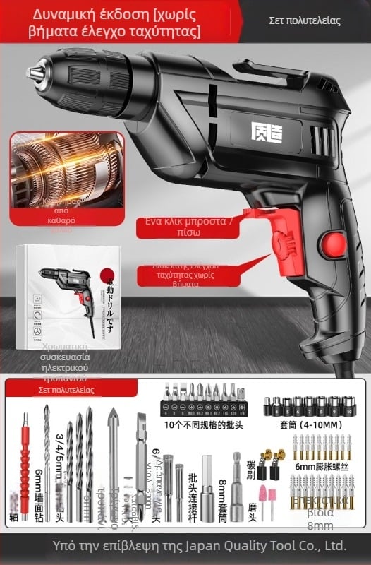 Ηλεκτρικό τρυπάνι χειρός 220V, οικιακή χρήση, εμπρός/πίσω κίνηση, σταθερή ταχύτητα, με καλώδιο