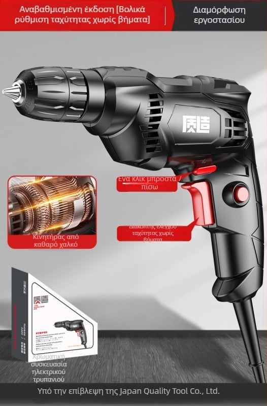 Ηλεκτρικό τρυπάνι χειρός 220V, οικιακή χρήση, εμπρός/πίσω κίνηση, σταθερή ταχύτητα, με καλώδιο