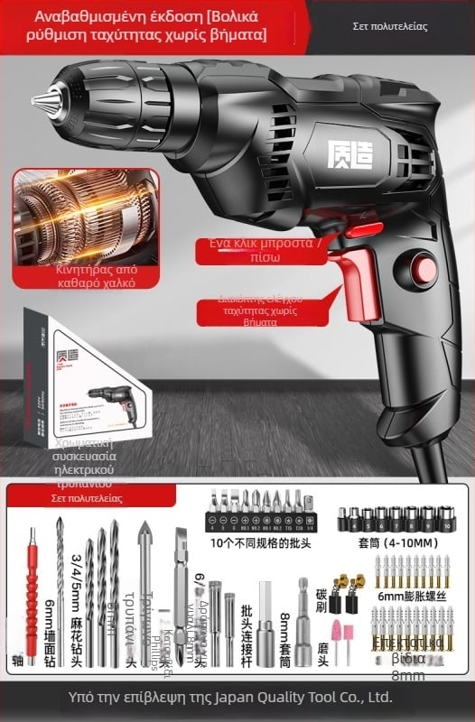Ηλεκτρικό τρυπάνι χειρός 220V, οικιακή χρήση, εμπρός/πίσω κίνηση, σταθερή ταχύτητα, με καλώδιο