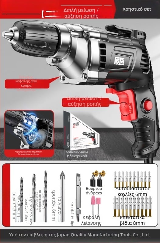 Ηλεκτρικό τρυπάνι χειρός 220V, οικιακή χρήση, εμπρός/πίσω κίνηση, σταθερή ταχύτητα, με καλώδιο