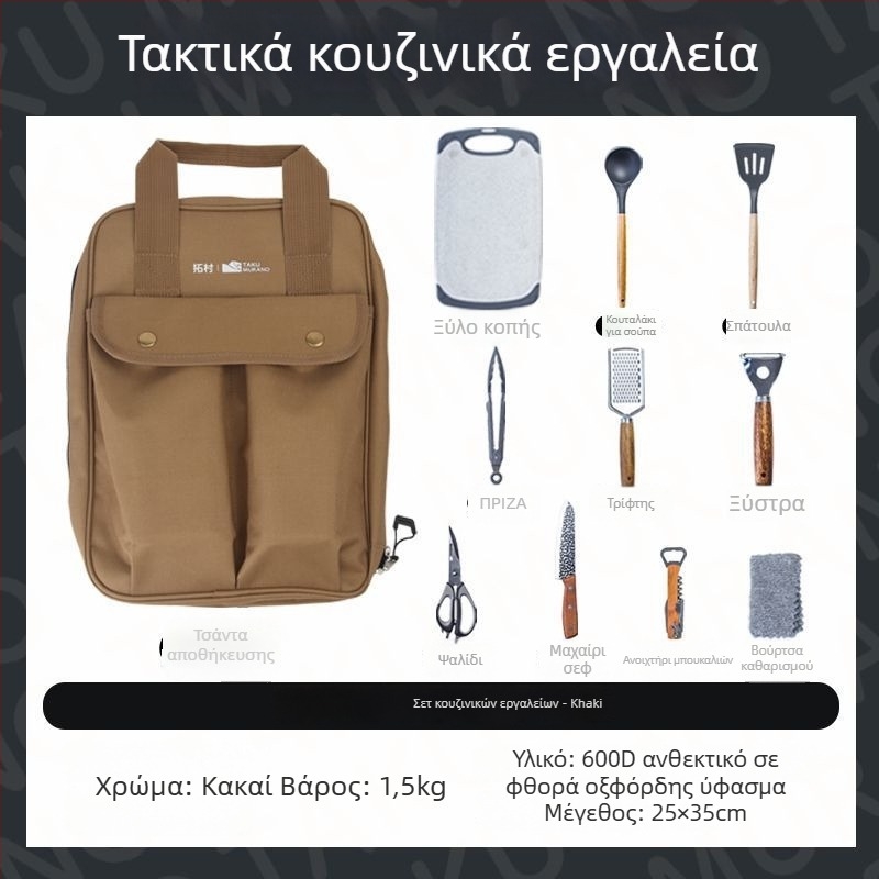 Tuosun εξωτερικό σετ μαγειρέματος από ανοξείδωτο χάλυβα με φορητή τσάντα κουζίνας, 10 τεμάχια, περιλαμβάνει μαχαίρι, σανίδα κοπής, φτυάρι, κουτάλι, ψαλίδια και λαβίδες μπάρμπεκιου; βάρος 1,2 kg; κατάλληλο για 2-8 άτομα