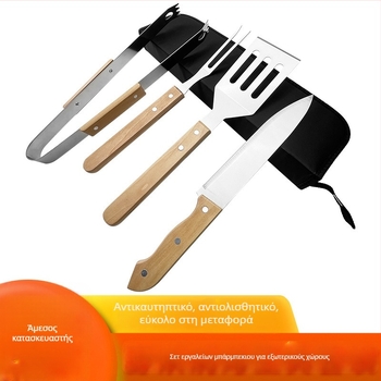 Σετ εργαλείων εξωτερικού μπάρμπεκιου με ανοξείδωτες λεπίδες και λαβές από ξύλο - μαχαίρι, τσιμπίδες, πιρούνι, σπάτουλα