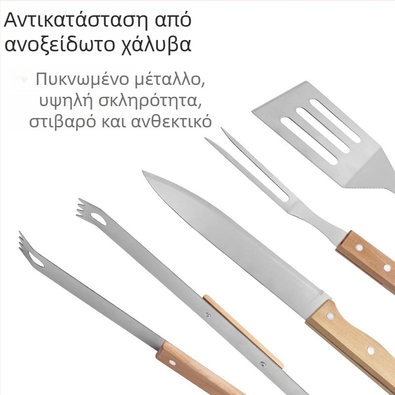 Σετ εργαλείων εξωτερικού μπάρμπεκιου με ανοξείδωτες λεπίδες και λαβές από ξύλο - μαχαίρι, τσιμπίδες, πιρούνι, σπάτουλα