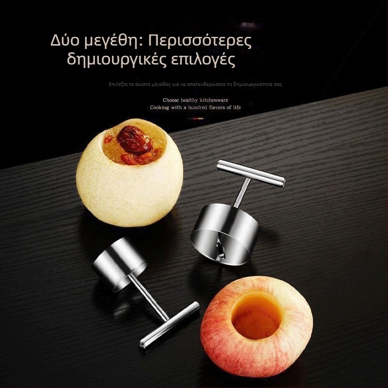 Εργαλείο αφαίρεσης πυρήνα για Snow Pear и φόρμα μήλου με ρύζι — μοντέρνος μινιμαλιστικός σχεδιασμός, χωρίς προσαρμογή, χωρίς λογότυπο