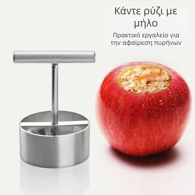 Εργαλείο αφαίρεσης πυρήνα για Snow Pear и φόρμα μήλου με ρύζι — μοντέρνος μινιμαλιστικός σχεδιασμός, χωρίς προσαρμογή, χωρίς λογότυπο