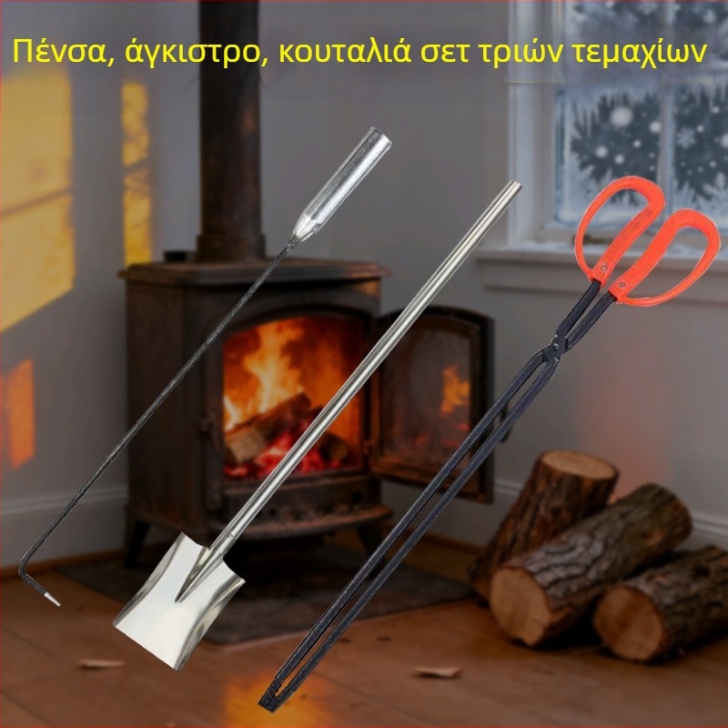 Σετ τριών εργαλείων οικιακής χρήσης φωτιάς: γάντζος φωτιάς, φτυάρι για άνθρακα, πένσες φωτιάς – ανθεκτικό σε υψηλές θερμοκρασίες