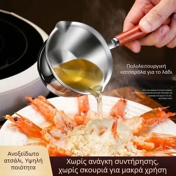 Δοχείο για ζεστό λάδι από ανοξείδωτο ατσάλι 316, αντικολλητικό, με έναν πυθμένα, χωρίς καπάκι, συμβατό με όλες τις εστίες