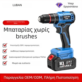 Ασύρματο τρυπάνι με κρούση και κατσαβίδι Luban, μίνι, δύο ταχύτητες, λαβή τύπου πιστόλι, τριών γομφών χούκ, επαναφορτιζόμενη μπαταρία λιθίου