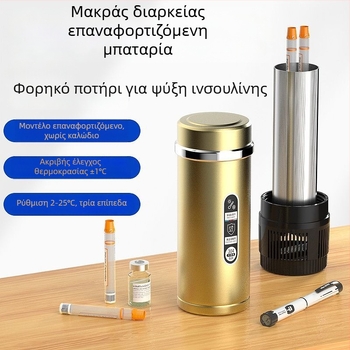 Φορητό κουτί ψύξης ινσουλίνης και φαρμάκων με ψύξη τεχνολογίας θερμοηλεκτρικής, 5 L χωρητικότητα, επαναφορτιζόμενο