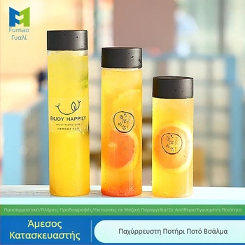 Fumao κυλινδρικό γυάλινο μπουκάλι ποτών, διαφανές σώμα, δυνατότητα εκτύπωσης λογοτύπου, κατάλληλο για κρύο βρασμό τσαγιού, milkshake και καφέ