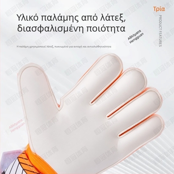 Γάντια τερματοφύλακα ποδοσφαίρου - λάτεξ, Hengguan, μοντέλο 835, unisex, για ποδόσφαιρο