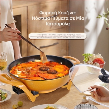 Πολυλειτουργική ηλεκτρική κατσαρόλα με αντικολλητική επίστρωση, κράμα αλουμινίου, 220V, 1360W, γυάλινο καπάκι, βάθος 9 cm, λειτουργίες: ατμός, σωτάρισμα, τηγάνισμα, βράσιμο, στιφάδο