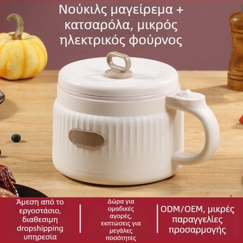 Medi Bear MC19 Πολυλειτουργικός ηλεκτρικός μαγειρικός κάδος, 2 L χωρητικότητα, για 2–3 άτομα, μηχανικός έλεγχος, γρήγορος ατμός