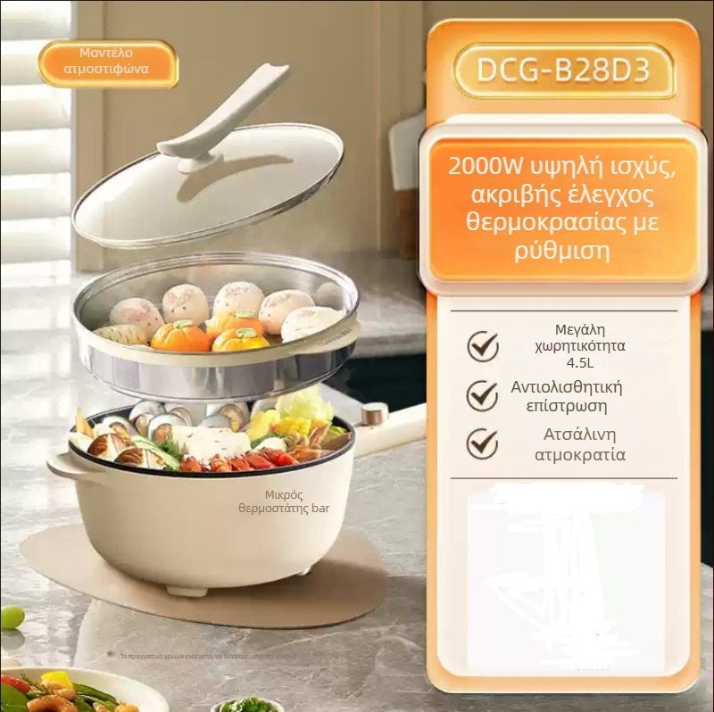 Bear All-in-One Ηλεκτρικό Γουόκ, χωρητικότητας 4–5 L, ισχύς 1200–1500 W, αντικολλητικό εσωτερικό, ρύθμιση θερμοκρασίας