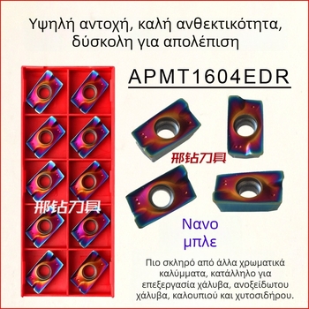 Ινσέρτ φρεζαρίσματος CNC APMT1604/APMT1135, Μάρκα Xzcc/Xingzuan, Σειρά 1604/1135, Κωδικοί προϊόντων APMT1135PDER-M2, APMT1604PDER-M2