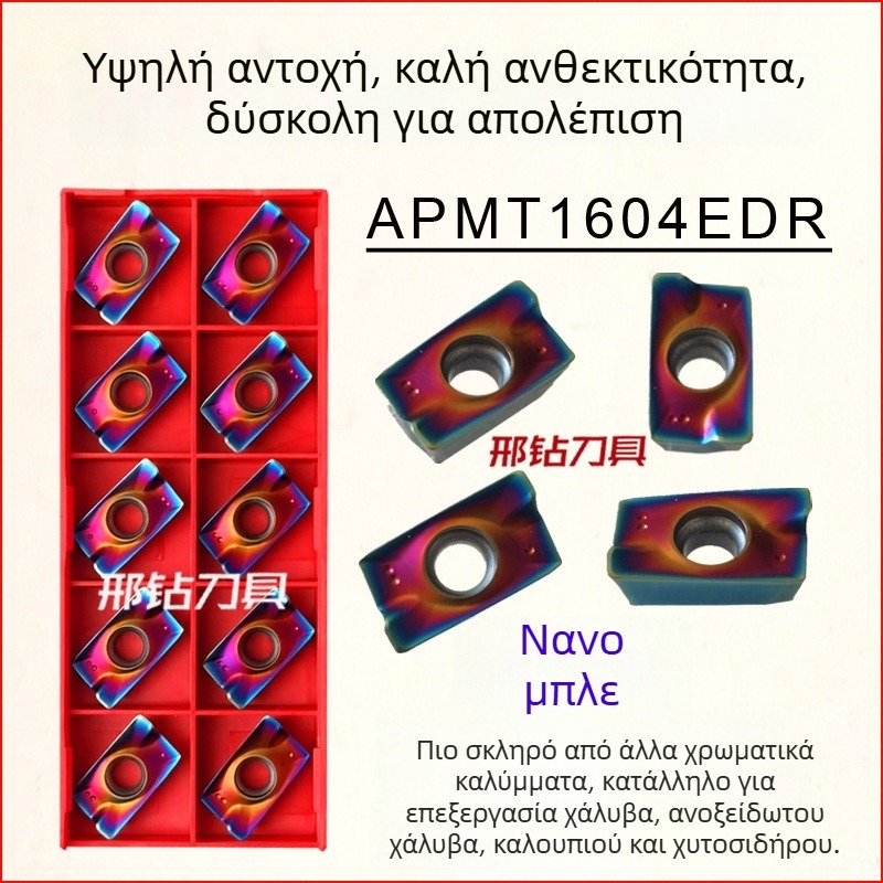 Ινσέρτ φρεζαρίσματος CNC APMT1604/APMT1135, Μάρκα Xzcc/Xingzuan, Σειρά 1604/1135, Κωδικοί προϊόντων APMT1135PDER-M2, APMT1604PDER-M2