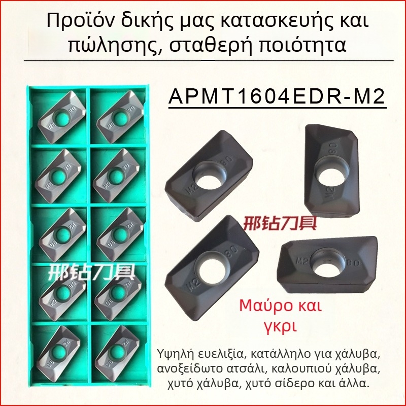 Ινσέρτ φρεζαρίσματος CNC APMT1604/APMT1135, Μάρκα Xzcc/Xingzuan, Σειρά 1604/1135, Κωδικοί προϊόντων APMT1135PDER-M2, APMT1604PDER-M2