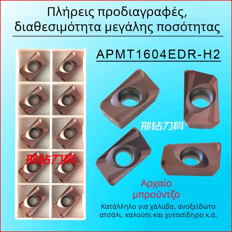 Ινσέρτ φρεζαρίσματος CNC APMT1604/APMT1135, Μάρκα Xzcc/Xingzuan, Σειρά 1604/1135, Κωδικοί προϊόντων APMT1135PDER-M2, APMT1604PDER-M2