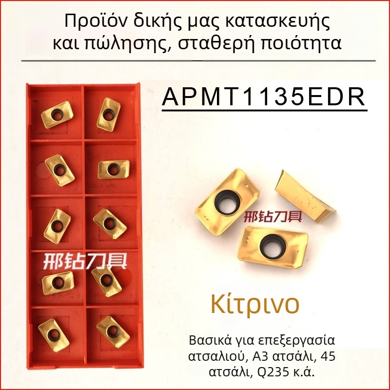 Ινσέρτ φρεζαρίσματος CNC APMT1604/APMT1135, Μάρκα Xzcc/Xingzuan, Σειρά 1604/1135, Κωδικοί προϊόντων APMT1135PDER-M2, APMT1604PDER-M2
