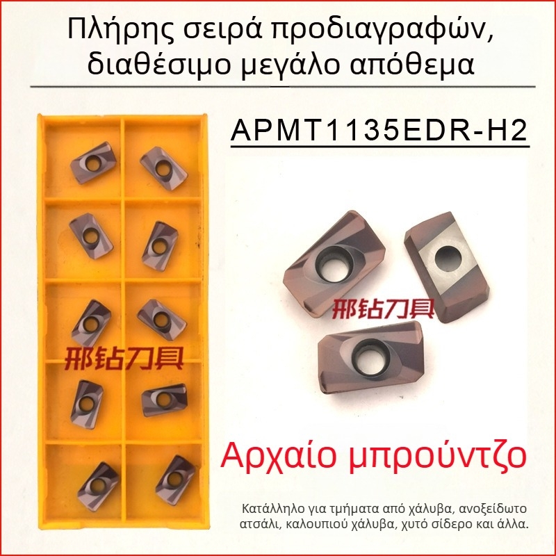 Ινσέρτ φρεζαρίσματος CNC APMT1604/APMT1135, Μάρκα Xzcc/Xingzuan, Σειρά 1604/1135, Κωδικοί προϊόντων APMT1135PDER-M2, APMT1604PDER-M2