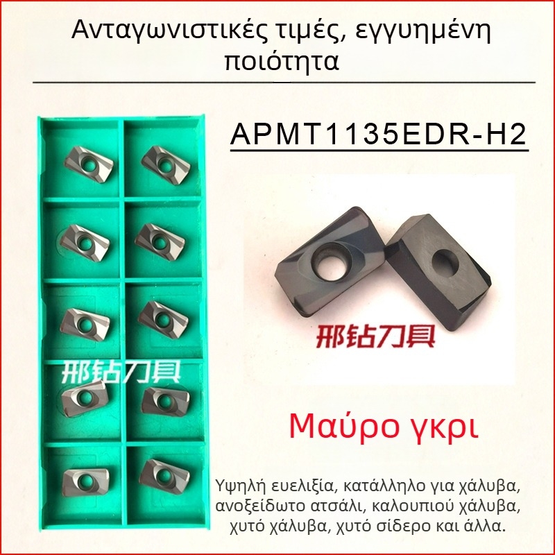 Ινσέρτ φρεζαρίσματος CNC APMT1604/APMT1135, Μάρκα Xzcc/Xingzuan, Σειρά 1604/1135, Κωδικοί προϊόντων APMT1135PDER-M2, APMT1604PDER-M2