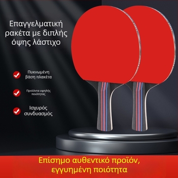 Σετ ρακέτες επιτραπέζιας αντισφαίρισης για αρχάριους – διπλής όψεως γόμα, Long-Glue γόμα, PE σώμα, προσαρμοσμένο λογότυπο