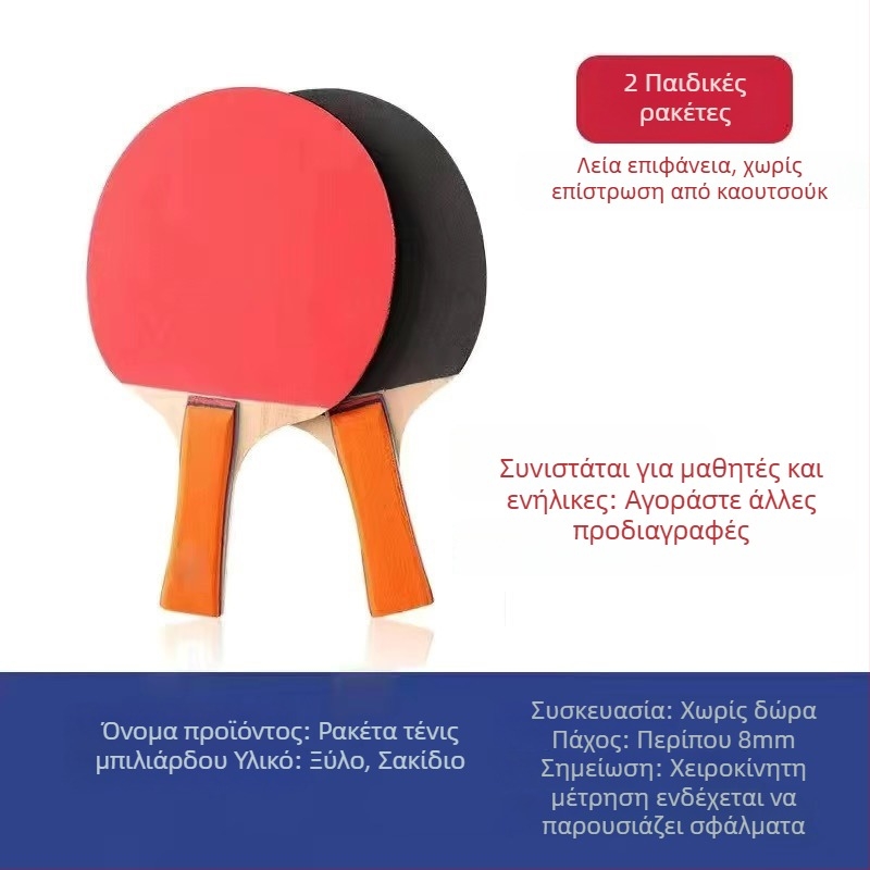 Σετ ρακέτες επιτραπέζιας αντισφαίρισης για αρχάριους – διπλής όψεως γόμα, Long-Glue γόμα, PE σώμα, προσαρμοσμένο λογότυπο