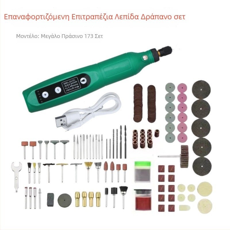 173 Μικρή ηλεκτρική τρυπάνη – Κύρια μονάδα λείανσης και γυαλίσματος νεφρίτη για ξυλογλυπτικές και DIY εργασίες; Επαναφορτιζόμενη μπαταρία λιθίου 3.7V; πέντε ταχύτητες; 173 εξαρτήματα; μήκος καλωδίου 0,6 m; βάρος 0,42 kg