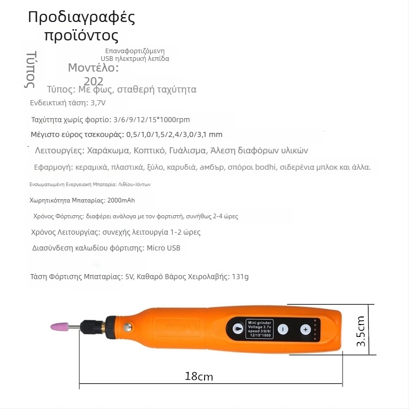 173 Μικρή ηλεκτρική τρυπάνη – Κύρια μονάδα λείανσης και γυαλίσματος νεφρίτη για ξυλογλυπτικές και DIY εργασίες; Επαναφορτιζόμενη μπαταρία λιθίου 3.7V; πέντε ταχύτητες; 173 εξαρτήματα; μήκος καλωδίου 0,6 m; βάρος 0,42 kg