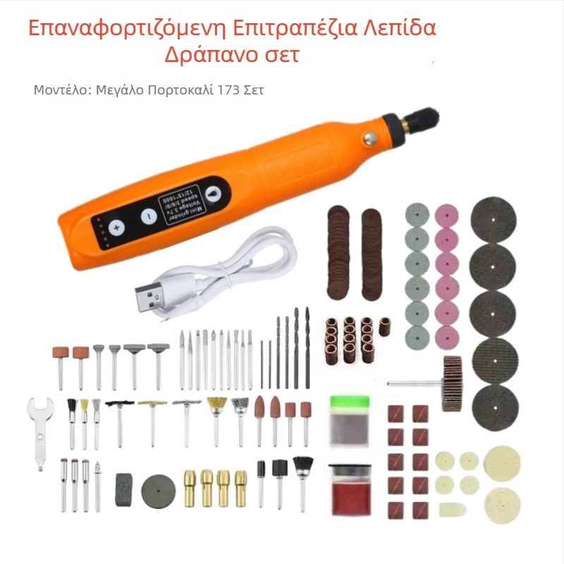 173 Μικρή ηλεκτρική τρυπάνη – Κύρια μονάδα λείανσης και γυαλίσματος νεφρίτη για ξυλογλυπτικές και DIY εργασίες; Επαναφορτιζόμενη μπαταρία λιθίου 3.7V; πέντε ταχύτητες; 173 εξαρτήματα; μήκος καλωδίου 0,6 m; βάρος 0,42 kg