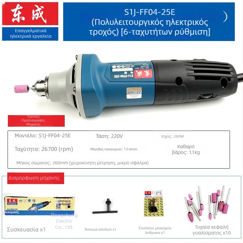 Dongcheng υψηλής ισχύος φορητή ηλεκτρική μηχανή χάραξης και λείανσης – ευθύγραμμη λείανση, γυάλισμα, ρυθμιζόμενη ταχύτητα, φινίρισμα εσωτερικών οπών (Τροφοδοσία: πρίζα; Τάση: 5)