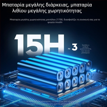 Μίνι ψυγειάκι αυτοκινήτου για ινσουλίνη, χωρητικότητα έως 5 L, 15W, 12V/220V, εύρος θερμοκρασίας 2-18°C