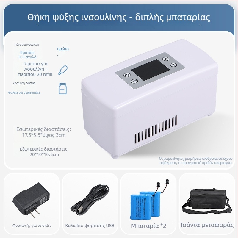 Μίνι ψυγειάκι αυτοκινήτου για ινσουλίνη, χωρητικότητα έως 5 L, 15W, 12V/220V, εύρος θερμοκρασίας 2-18°C