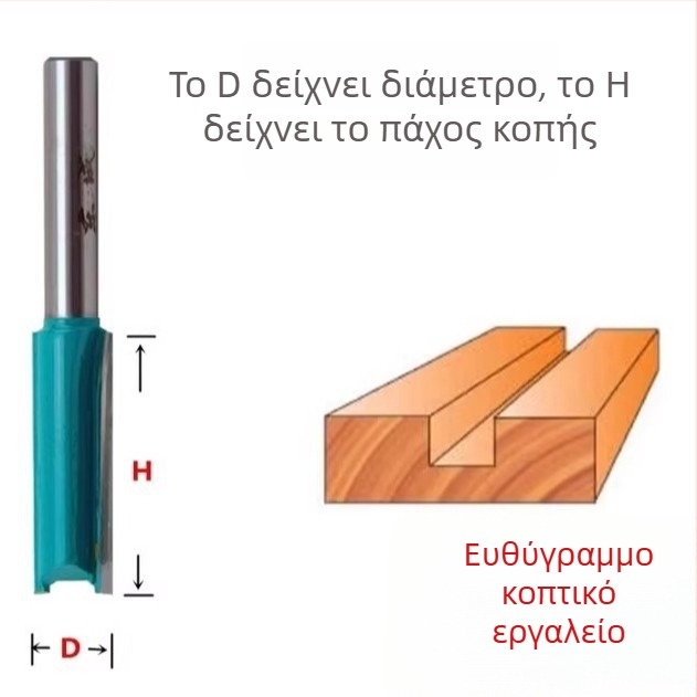 Dongcheng φρεζα ξυλουργικης — κράμα, διπλής όψεως ευθεία λεπίδα, λεπίδα εγκοπής, κεφαλή χαρακτικής