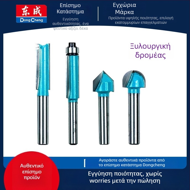 Dongcheng φρεζα ξυλουργικης — κράμα, διπλής όψεως ευθεία λεπίδα, λεπίδα εγκοπής, κεφαλή χαρακτικής