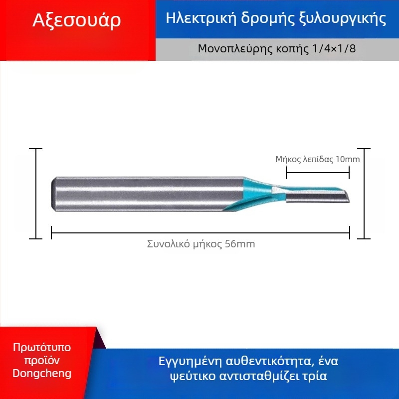Dongcheng φρεζα ξυλουργικης — κράμα, διπλής όψεως ευθεία λεπίδα, λεπίδα εγκοπής, κεφαλή χαρακτικής