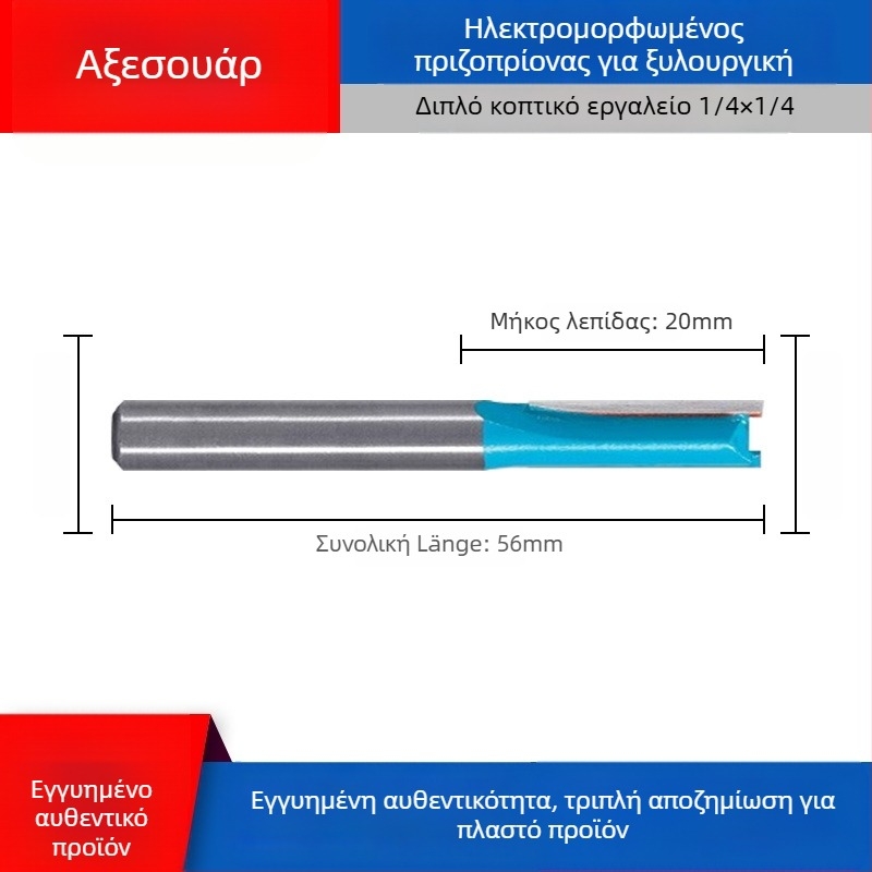 Dongcheng φρεζα ξυλουργικης — κράμα, διπλής όψεως ευθεία λεπίδα, λεπίδα εγκοπής, κεφαλή χαρακτικής