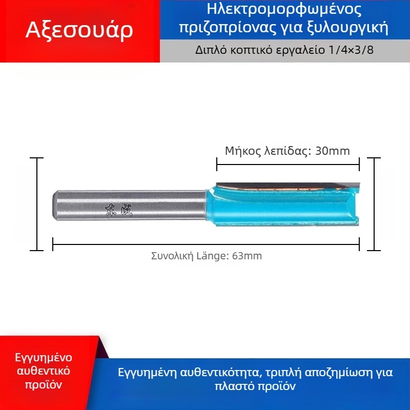 Dongcheng φρεζα ξυλουργικης — κράμα, διπλής όψεως ευθεία λεπίδα, λεπίδα εγκοπής, κεφαλή χαρακτικής