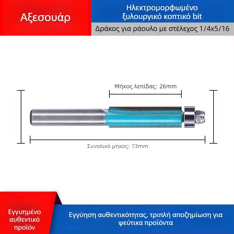 Dongcheng φρεζα ξυλουργικης — κράμα, διπλής όψεως ευθεία λεπίδα, λεπίδα εγκοπής, κεφαλή χαρακτικής