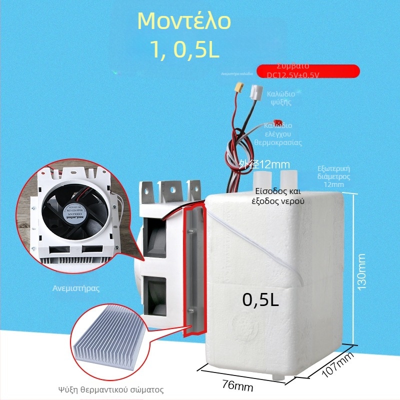 Μονάδα Ψύξης για συστήματα πόσιμου νερού με θάλαμο πάγου, ηλεκτρονικό ψύκτη, γραμμή καθαρισμού νερού και ψύξη για μπαρ τσαγιού