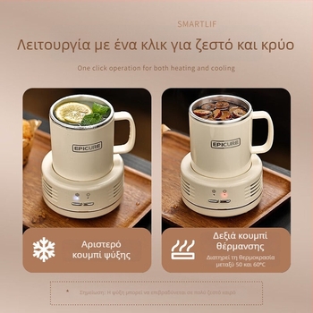 Μίνι επιτραπέζια κούπα για την ψύξη και θέρμανση ροφημάτων, μεταλλικό σώμα, απλός σχεδιασμός, μάρκα A friend