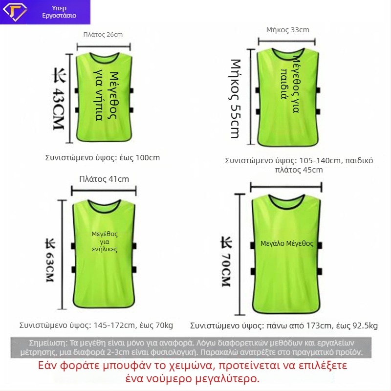 Γιλέκο προπόνησης για ομαδική οικοδόμηση — πλήρες σώματος, πολυεστερικό, unisex, προσαρμόσιμο σχέδιο, Κωδικός A, κατάλληλο για ποδόσφαιρο και άλλα αθλήματα