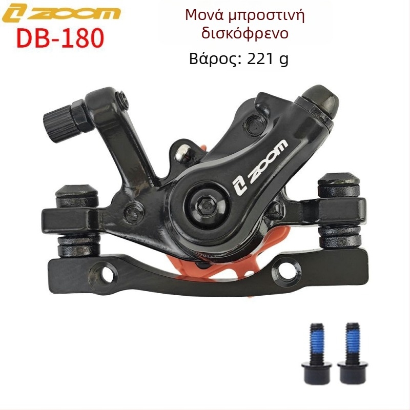 Zoom Db-180 Μηχανικό Δισκοφρένο Καλιμπέρ για MTB – Εμπρός και Πίσω