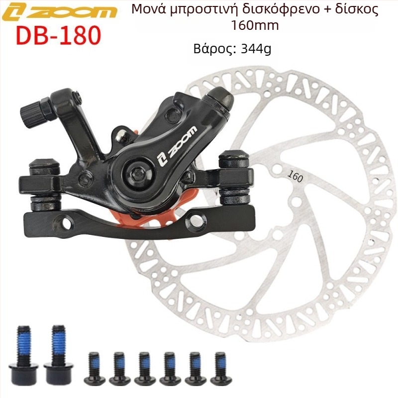 Zoom Db-180 Μηχανικό Δισκοφρένο Καλιμπέρ για MTB – Εμπρός και Πίσω