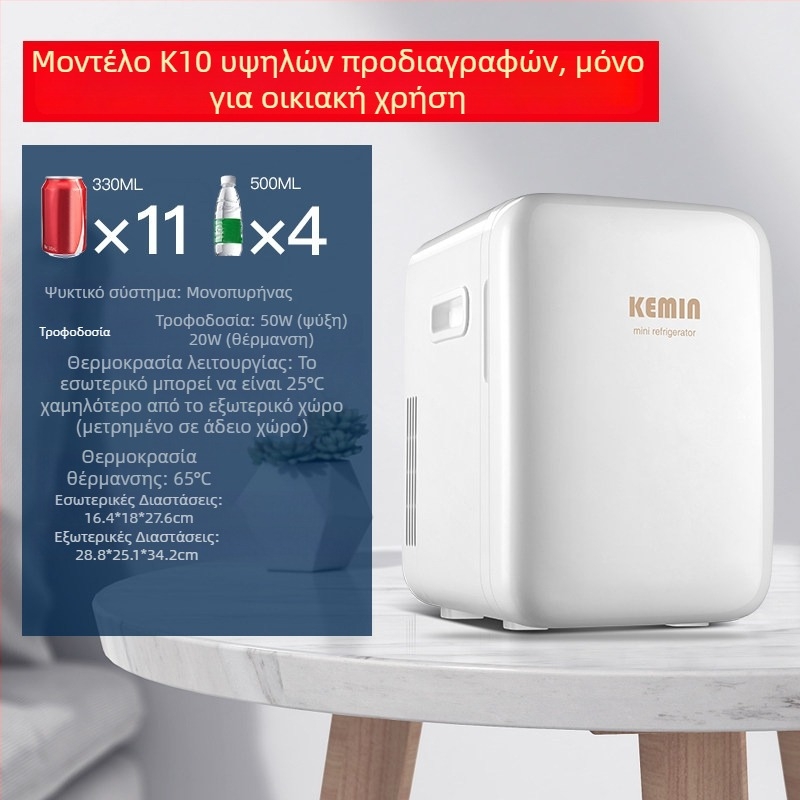 Kimin θερμοηλεκτρικός ψύκτης αυτοκινήτου για καλλυντικά, 6-10L, 12V/220V, 55W, εύρος 0°C-65°C
