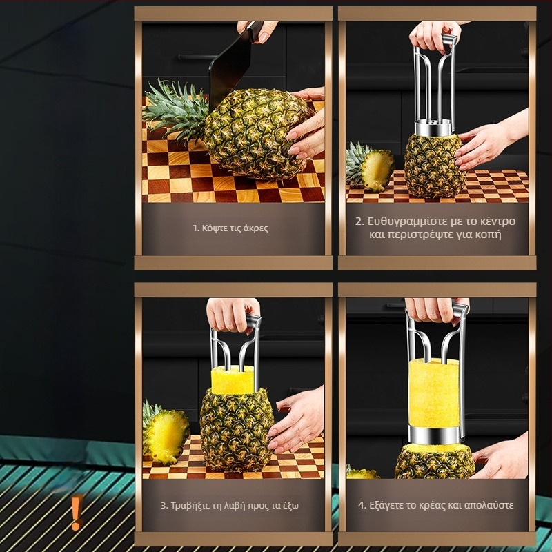 Εργαλείο αφαίρεσης πυρήνα ανανά και εξαγωγής πολτού, 304 ανοξείδωτο ατσάλι, εξοικονόμηση προσπάθειας, πολυχρηστικό, μοντέρνος μινιμαλιστικός σχεδιασμός