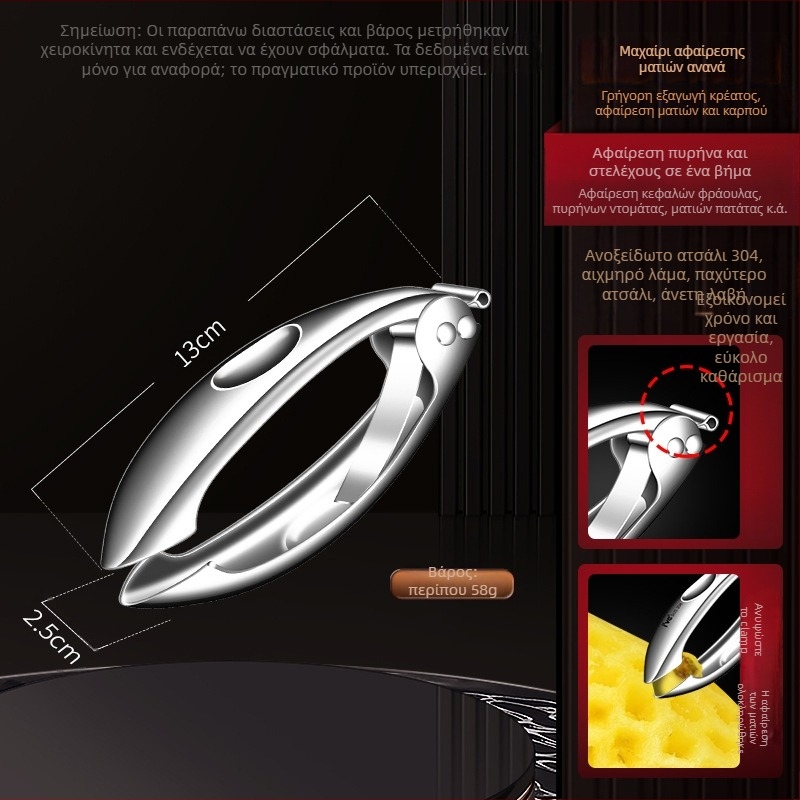 Εργαλείο αφαίρεσης πυρήνα ανανά και εξαγωγής πολτού, 304 ανοξείδωτο ατσάλι, εξοικονόμηση προσπάθειας, πολυχρηστικό, μοντέρνος μινιμαλιστικός σχεδιασμός