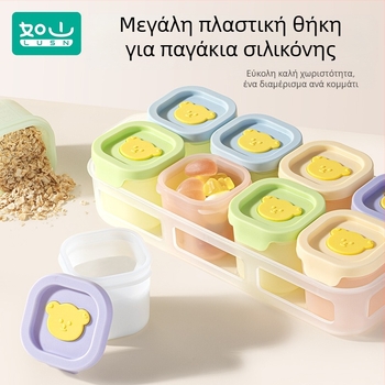 Θήκη σιλικόον για βρεφικό φαγητό με ανεξάρτητες μερίδες, σετ 2 τεμαχίων, κατάλληλη για κατάψυξη και ατμοποίηση, Lusn/Rushan, για βρέφη άνω των 12 μηνών