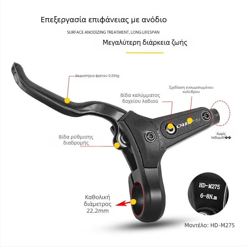 Yanhao TEKTRO M275 υδραυλικός μοχλός φρένου ποδηλάτου βουνού με σωληνάριο λαδιού για δισκόφρενο